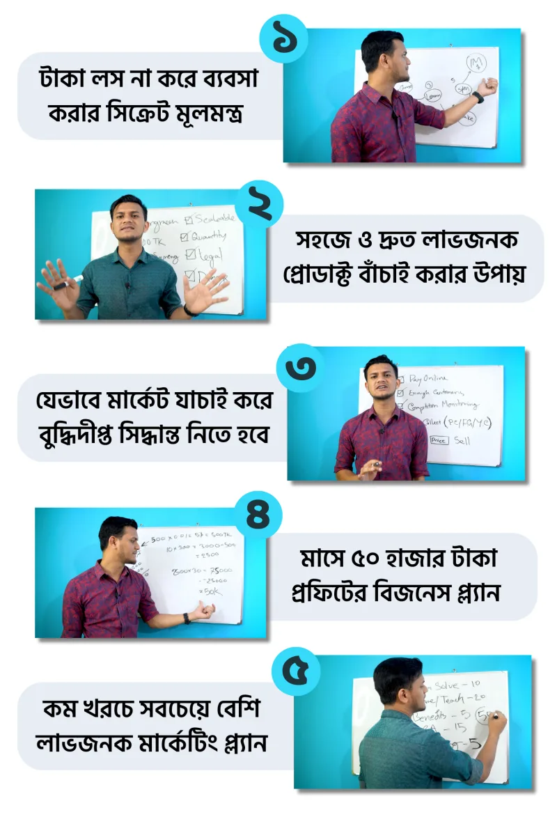 একশন প্ল্যান ১