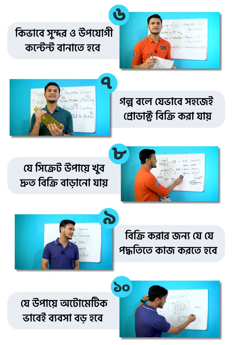 একশন প্ল্যান ২