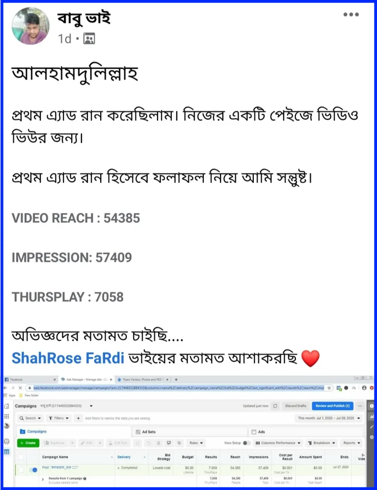 স্টুডেন্ট ফিডব্যাক
