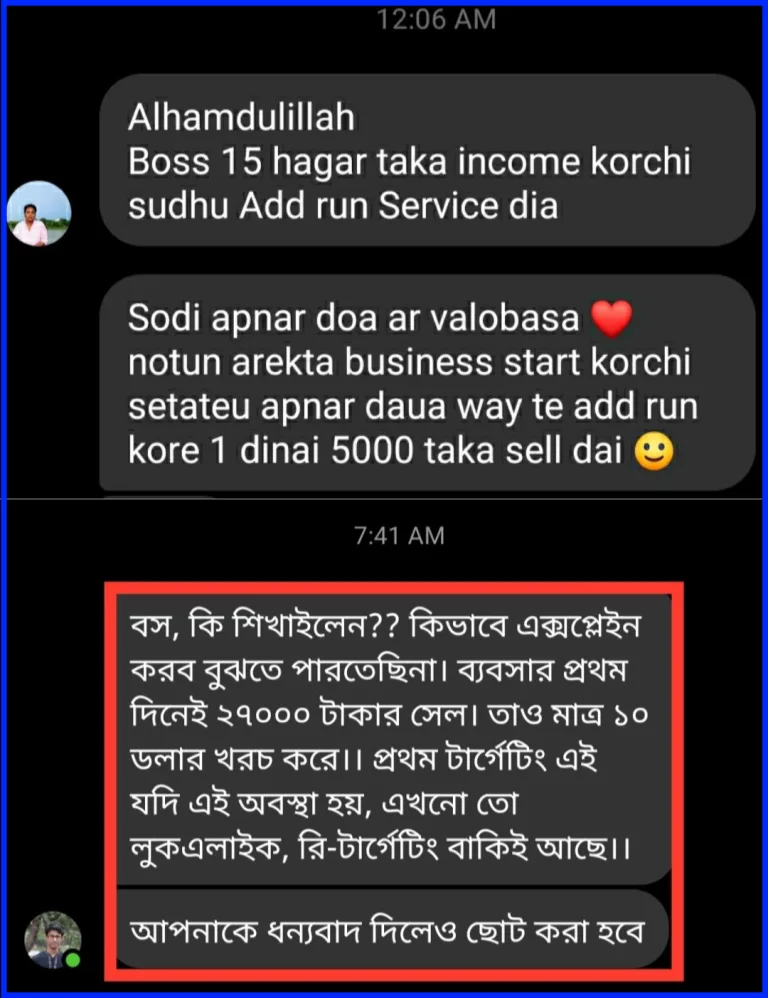 স্টুডেন্ট ফিডব্যাক