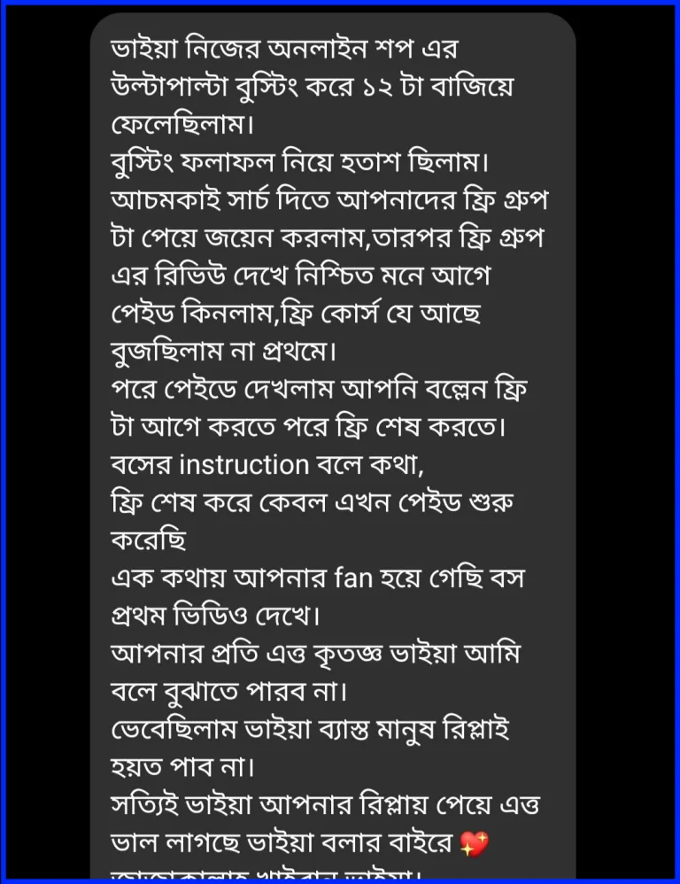 স্টুডেন্ট ফিডব্যাক