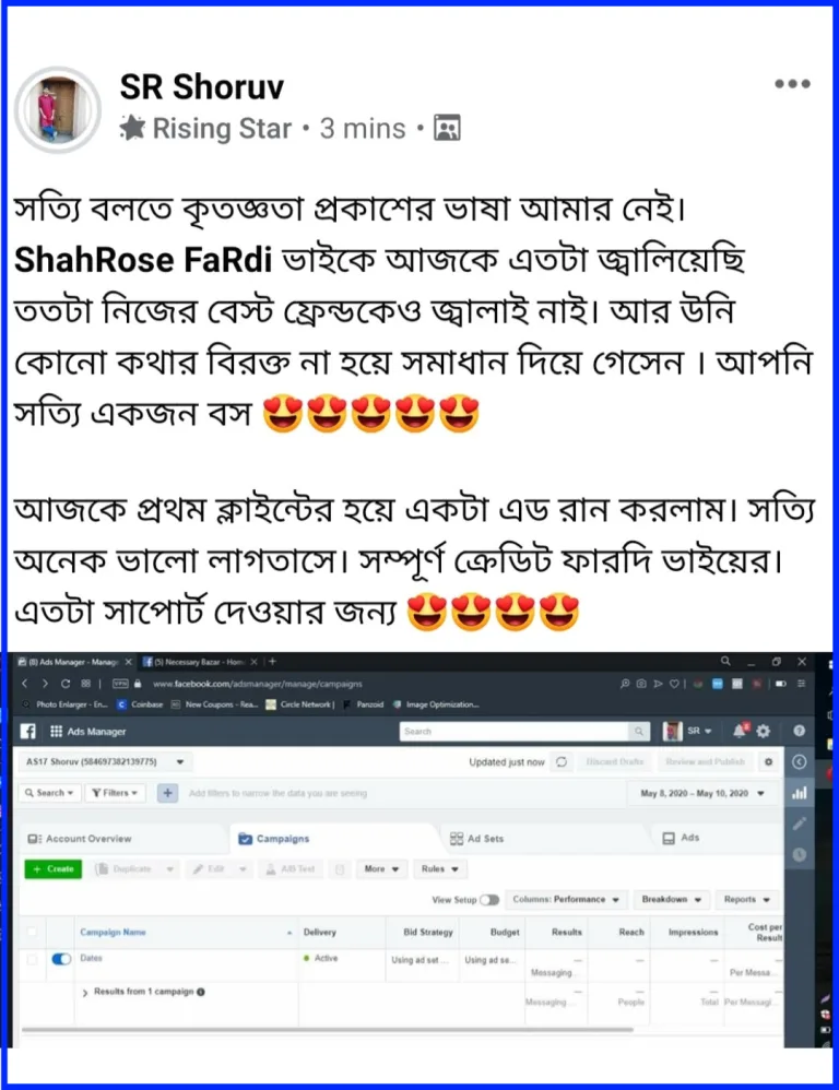 স্টুডেন্ট ফিডব্যাক