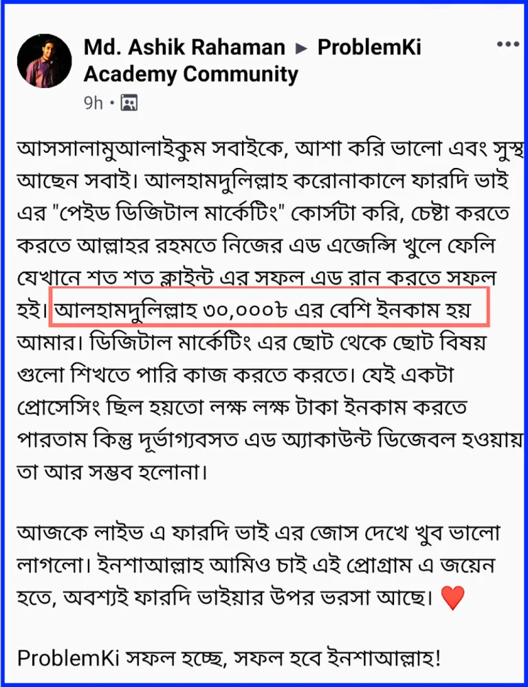 স্টুডেন্ট ফিডব্যাক