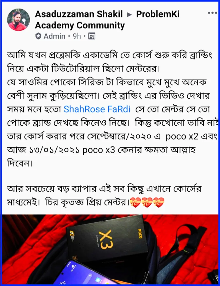 স্টুডেন্ট ফিডব্যাক
