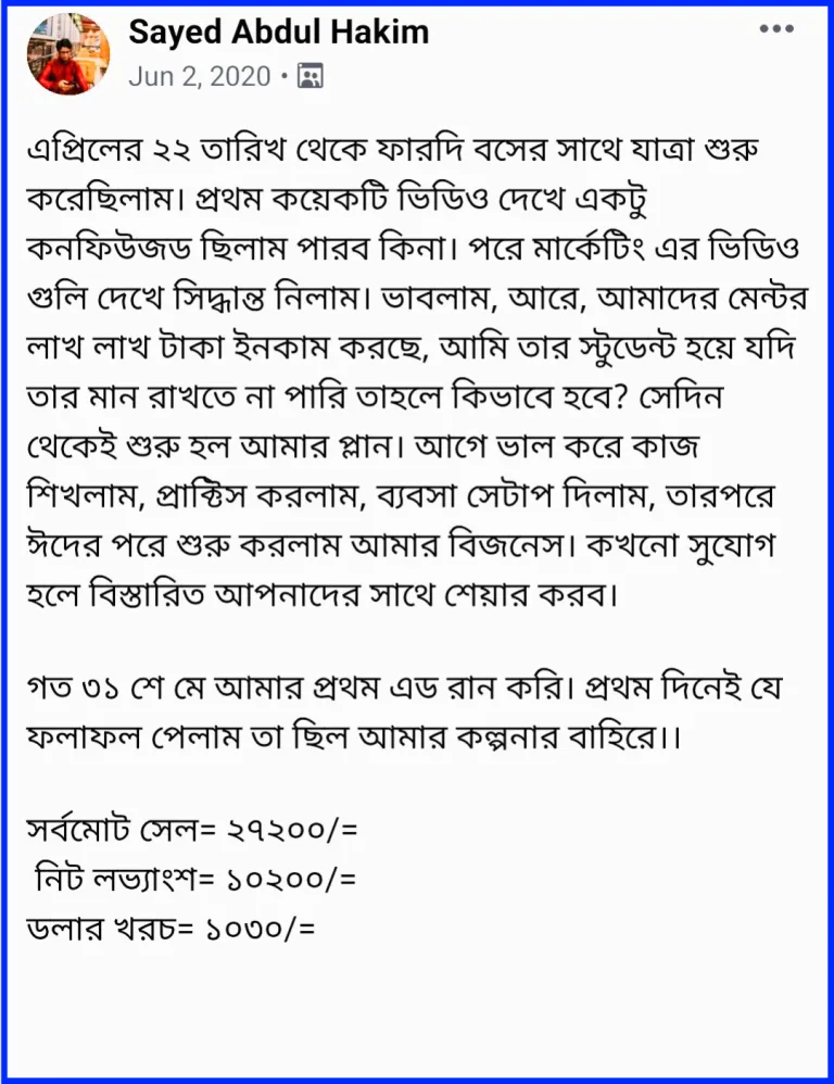 স্টুডেন্ট ফিডব্যাক